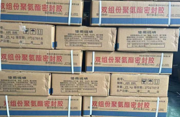 南宝镇聚硫密封胶